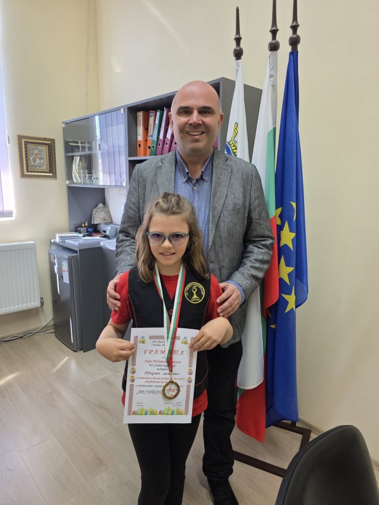Лора Иванова от 2.г клас с поредно отличие